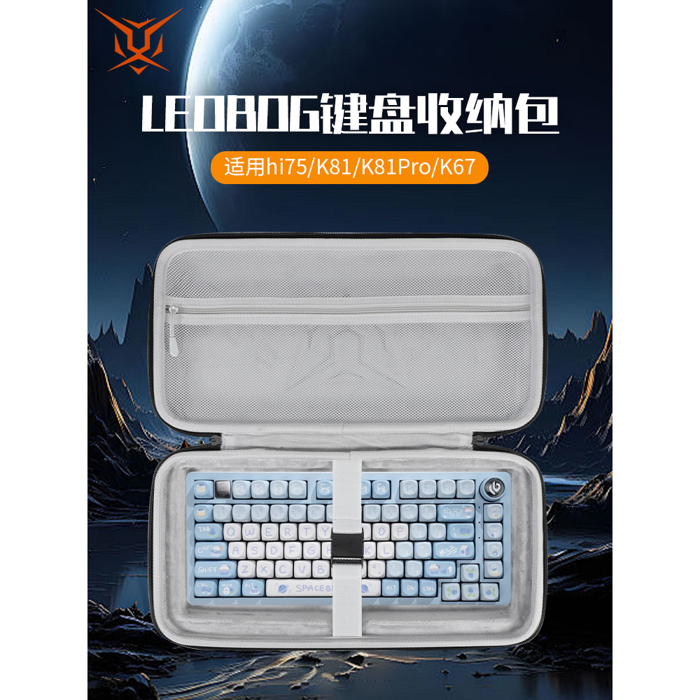 Hubing Adequado para LEOBOG Bolsa de armazenamento de teclado hi75 Bolsa de teclado Anti-poeira hi8SE Caixa portátil K81