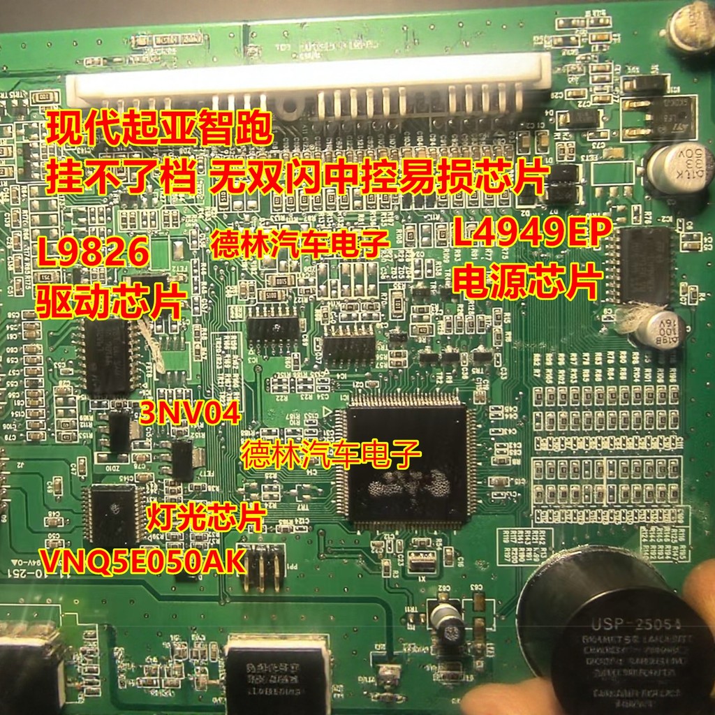 L9826 L4949EP VNQ5E050AK 3NV04 Kiazhi não pode pendurar guerreiros de barraca Flash Chip de controle Central