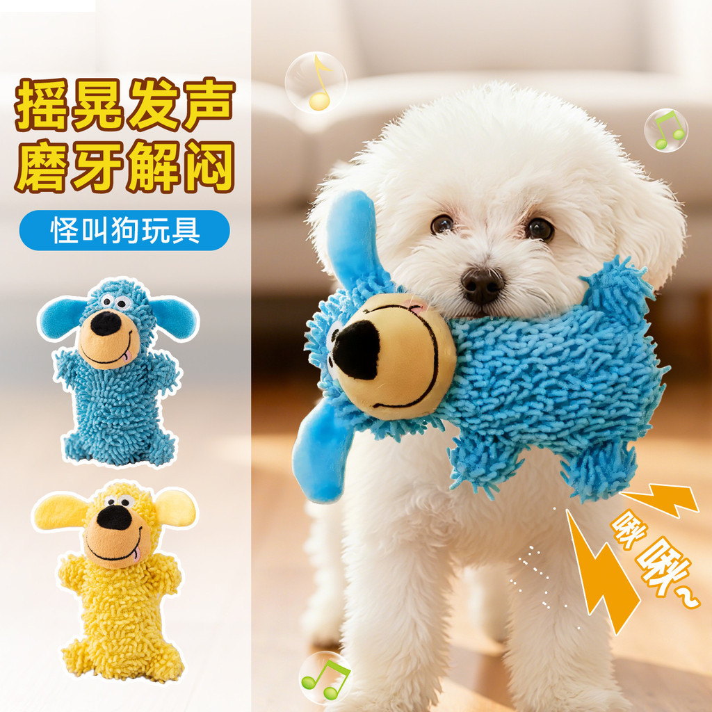 Brinquedos para animais de estimação estranho latindo cão soando brinquedos boneca de pelúcia bb latindo molares interat