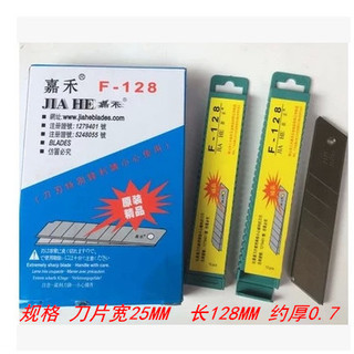 Jiahe F128 Lâmina Extra Grande Lâmina Dura Extra Grande Afiada Faca Utilitária Lâmina Ferramenta Lâmina Faca de Papel La