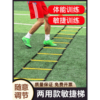 Escada de agilidade equipamento de treinamento corda escada de salto escada macia futebol basquete Fitness escada Pedal 