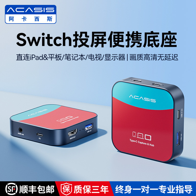 Placa de captura Akais Switch2 Base portátil NS Extensão Conexão de tela de proj