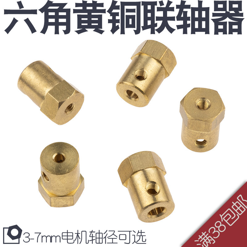 Conector de pneu de acoplamento sextavado, peças sobressalentes de Metal, peças artesanais faça você mesmo