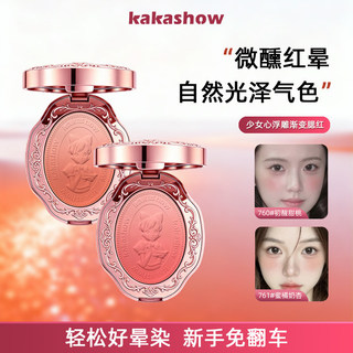 Menina Blush paleta Natural Nude maquiagem Rouge creme fosco pêssego damasco rosa roxo maquiagem portátil estudantes ini