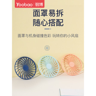 Acessórios para ventilador pequeno Yubo Tampa do ventilador Yubo