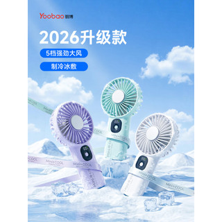 Yubo Ventilador pequeno portátil Ventilador pequeno Ventilador de longa duração da bateria Ventilador elétrico de refrig