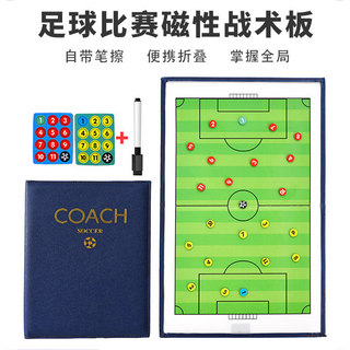 Futebol portátil treinador placa tática suprimentos placa de comando competição treinamento magnético apagável livro dob