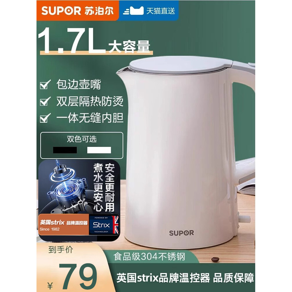 Supor chaleira elétrica doméstica 304 chaleira elétrica de aço inoxidável desligamento automático chaleira elétrica mant