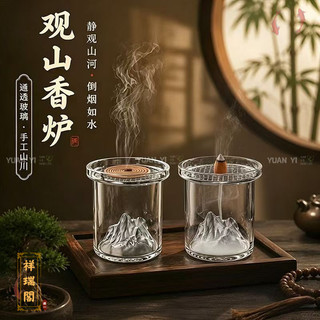 Queimador de incenso de refluxo de vidro Guanshan, aromatizante zen transparente para culto e repelente de mosquitos