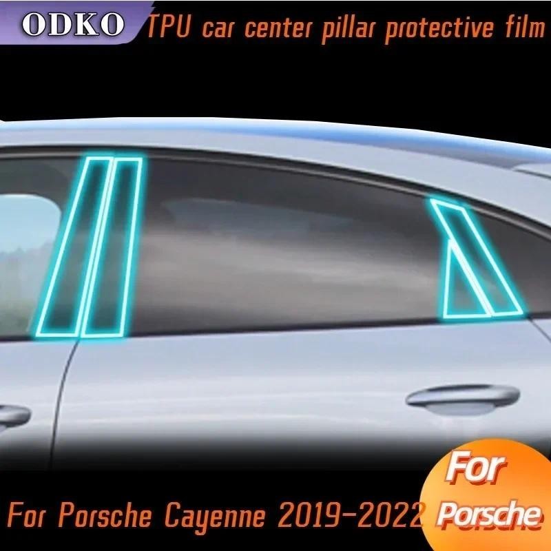 Para Porsche Cayenne 2019-2022 Janela Centro Pilar Protetor TPU Filme Anti-Risco Capa Do Carro Acessórios Exteriores