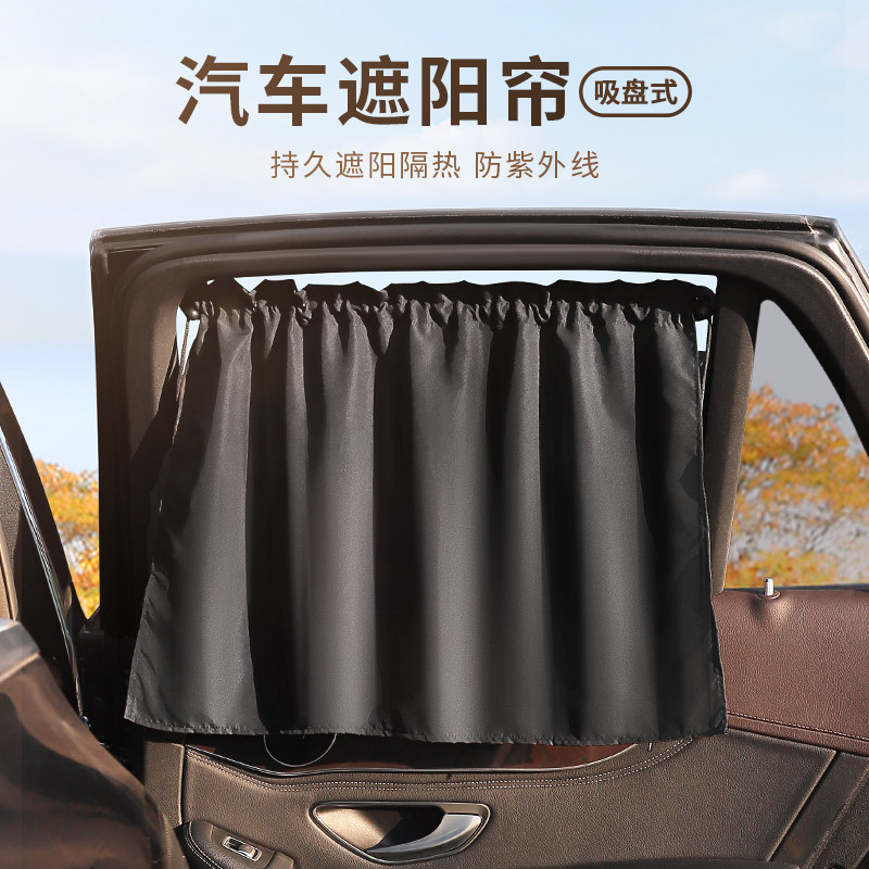 Pára-sol do carro janela viseira ventosa cortina do carro janela lateral protetor solar isolamento térmico pára-sol bloc
