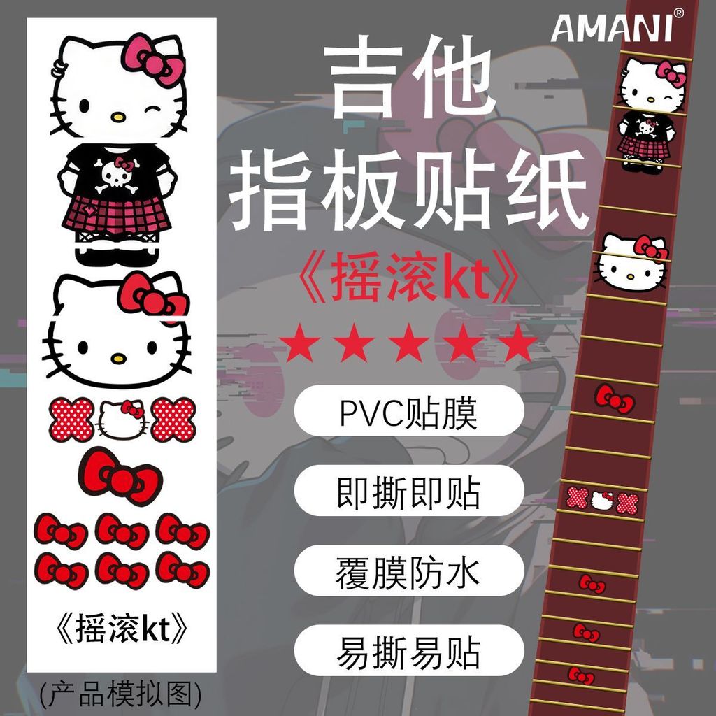 Douyin influenciador mesmo estilo guitarra fingerboard adesivo fingerboard decalque guitarra adesivo painel de guitarra 