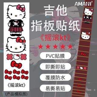 Douyin influenciador mesmo estilo guitarra fingerboard adesivo fingerboard decalque guitarra adesivo painel de guitarra 