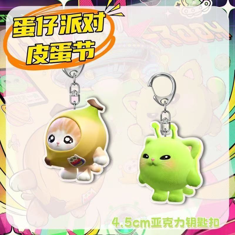 Ovo festa preservado ovo Festival alienígena gato Banana gato Hakimi chaveiro jogo acrílico mochila estudante pingente