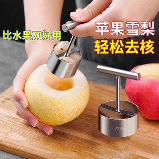 Descaroçador de frutas em aço inoxidável para uso doméstico, removedor de caroços de pêra, ferramenta para remover o mio