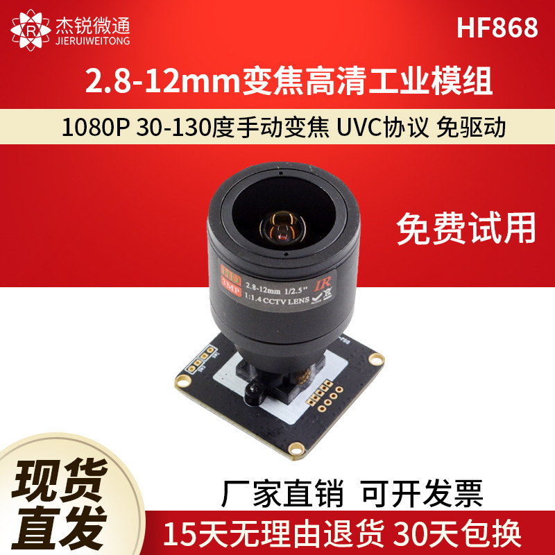 Câmera com Zoom de módulo Industrial USB 2.8-12mm grande angular 1080P Android vento Raspberry Pie Câmera sem Drive