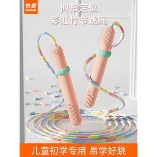 Corda de pular de bambu para crianças, estudantes do ensino fundamental dedicados para iniciantes no jardim de infância,