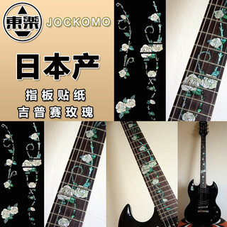 Dongle JOCKOMO P22ZA Cigana Rosa Cigana Rosa Baquelite Guitarra Acústica Fingerboard Adesivo