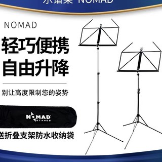 Taiwan Gongshe NOMAD Norman Original diamante portátil dobrável pequeno suporte de música suporte de música instrumento 