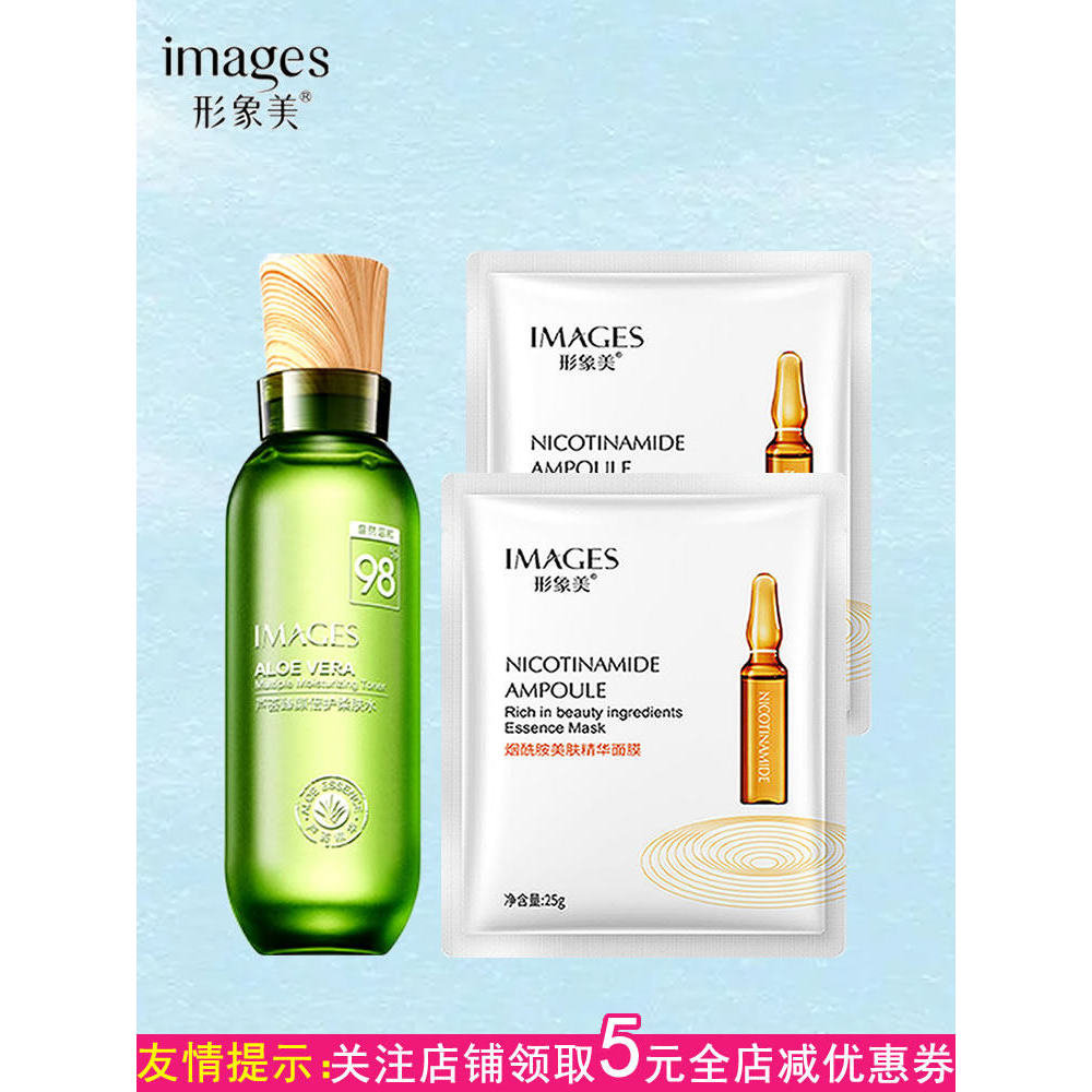 Imagem beleza Aloe Vera preservando cuidados de beleza Toner 120ml hidratante refrescante controle de óleo reparação pel