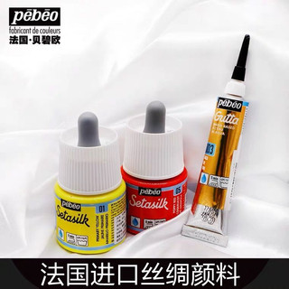 Pigmento de seda pebeo pebeo francês DIY pintado à mão pintado à prova d'água pigmento têxtil de seda Graffiti corante