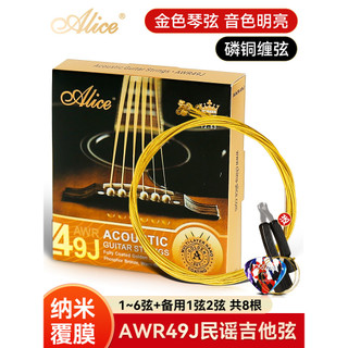 Alice Alice AWR49J Cordas para violão, um conjunto de 6 cordas para violão, cobre fósforo, seis cordas completas
