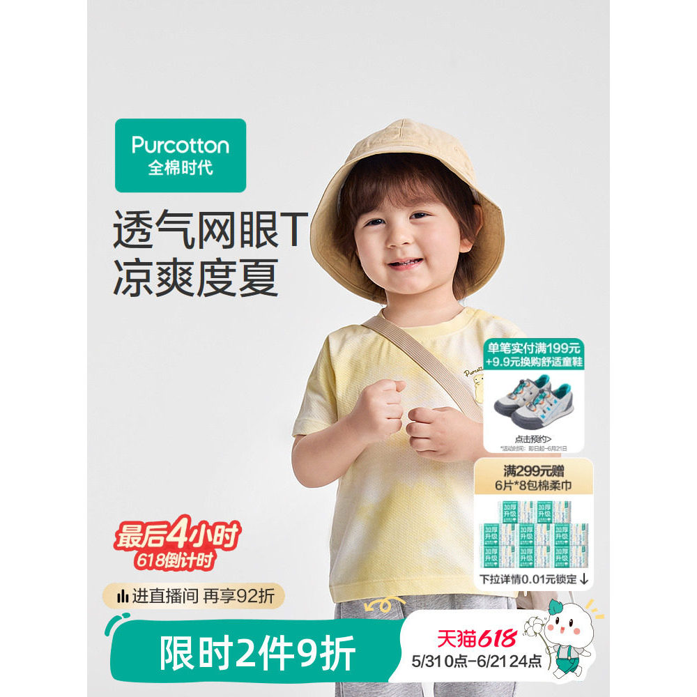 Algodão idade crianças camiseta verão novo estilo meninos malha respirável camiseta pele-amigável puro algodão bebê roup