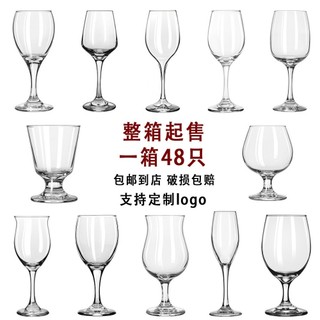 Caixa inteira taça comercial borgonha copo de vinho tinto luz do Hotel luxo High-End copo de vinho champanhe