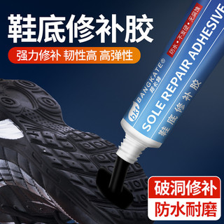 Cola macia para reparar furos em solas de sapatos, gel de enchimento especial para reparar saltos de borracha desgastado