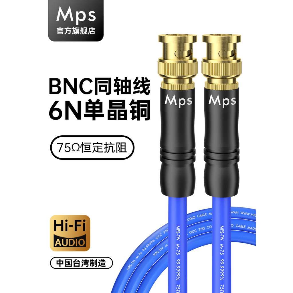 Mps Fever Grade 6N Único Cristal Cobre BNC Áudio Coaxial Digital 75 Om Relógio Digital Cabo de Áudio HiFi