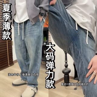 Gordo personalizado Denim estiramento 150kg pode usar tamanho grande calças azuis americanas soltas calças casuais grand