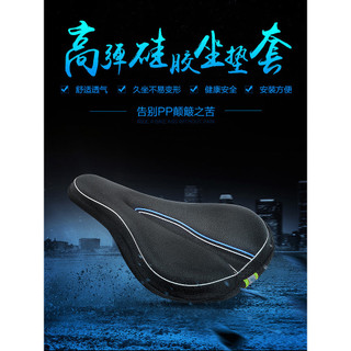 Capa de almofada de assento de bicicleta espessada Super macia e confortável capa de assento de Mountain Bike Silicone d