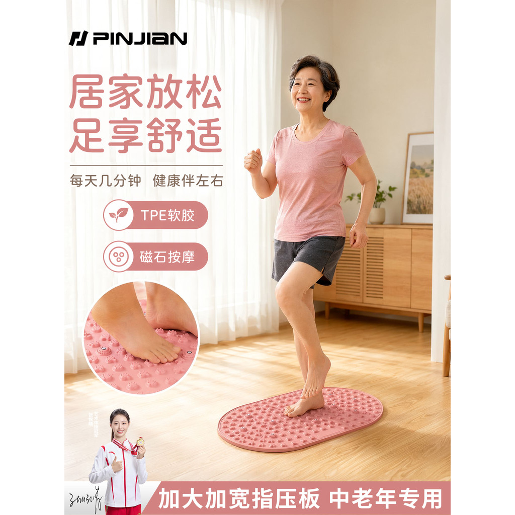 Pinjian meia-idade idosos líquido borracha macia pé Shiatsu placa interior Super Jogging pé acupuntura pressão Househ