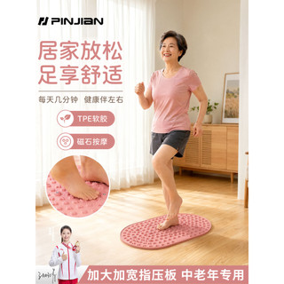 Pinjian meia-idade idosos líquido borracha macia pé Shiatsu placa interior Super Jogging pé acupuntura pressão Househ