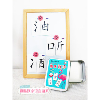 Cartas de jogo de personagens chineses mágicos, cartas de alfabetização, iluminação, reprodução de jardim de infância, p