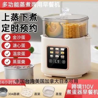 Cross-Border 110V multifuncional fogão de ovo máquina de café da manhã panela Mini vapor China Taiwan estados unidos can