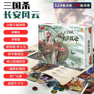 Três reinos matam Chang'an Fengyun novo estilo deus Jia Xu deus Nezha versão móvel limite avanço do mundo um geral ampla