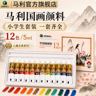 Conjunto de ferramentas para estudantes da escola primária de tinta chinesa da marca Mary 12 cores para iniciantes começ