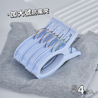 Huifeng plástico engrossado durável colcha clipe grande à prova de vento clipe de secagem algodão colcha clipe roupas 4 