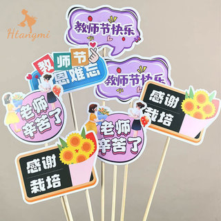 Hantangmei cartão temático do dia do professor com varas de bambu cartões de flores decoração de buquê pequenos cartões 