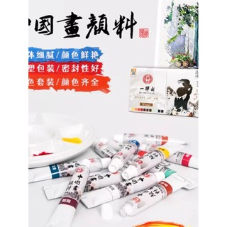 Yidege Pigmento de pintura chinesa 12 cores 12/32ml Conjunto para iniciantes Pintura de pincel fino Pintura de paisagem 