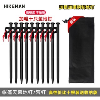 Pregos de chão para barraca ao ar livre, unhas de aço grosso, dossel de acampamento, corda à prova de vento, coto fixo, 