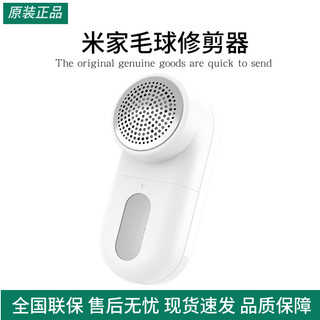 Xiaomi Mijia aparador de bola de cabelo pegajoso removedor de pêlos doméstico recarregável roupas removedor de pêlos rem