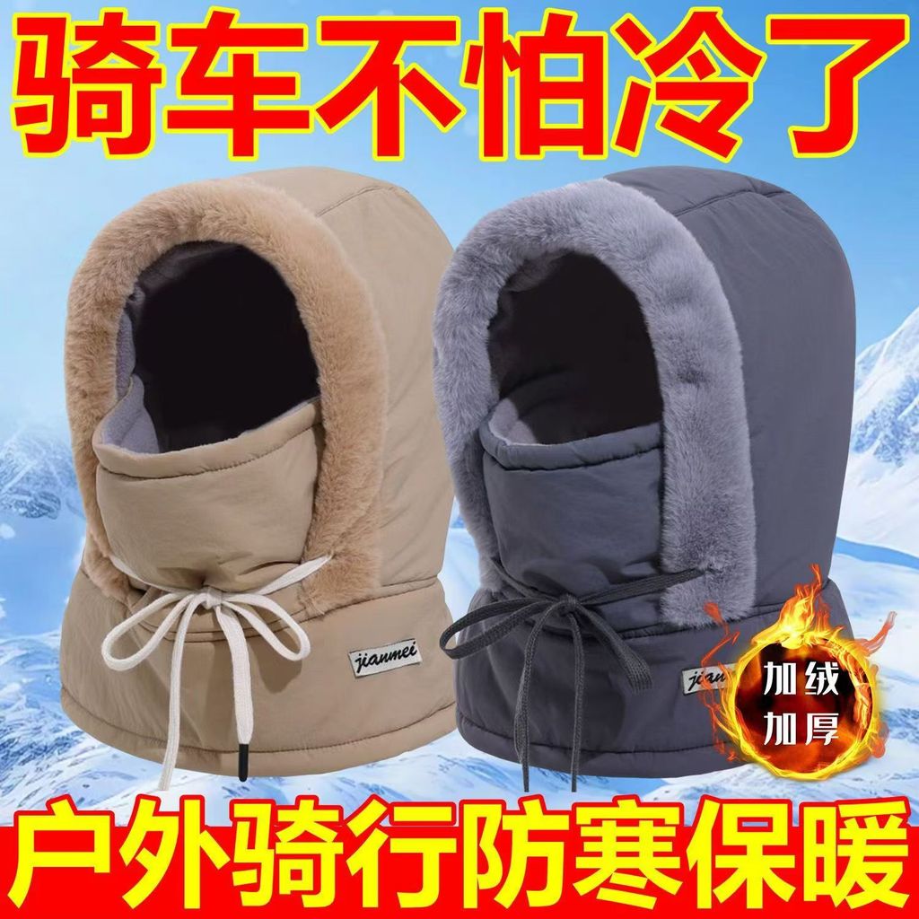 W inverno quente Lei Feng chapéu mais veludo engrossado à prova de frio máscara babador chapéu de uma peça ao ar livre à