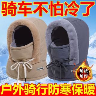 W inverno quente Lei Feng chapéu mais veludo engrossado à prova de frio máscara babador chapéu de uma peça ao ar livre à