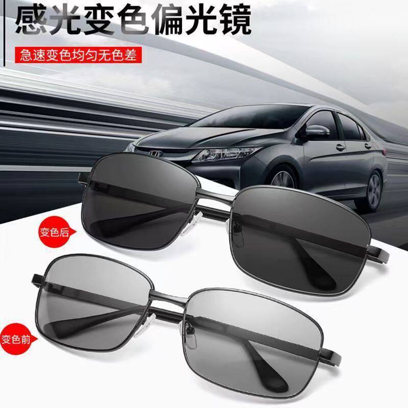 Óculos de sol de vidro inteligentes que mudam de cor, óculos masculinos da moda, óculos simples para motorista, dia e no