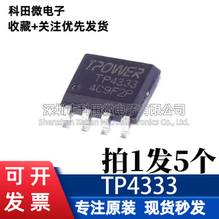 TP4333 TP4336 TP4337 TP4366E TPOWER Tianyuan Power Bank Descarga de carga síncrona IC