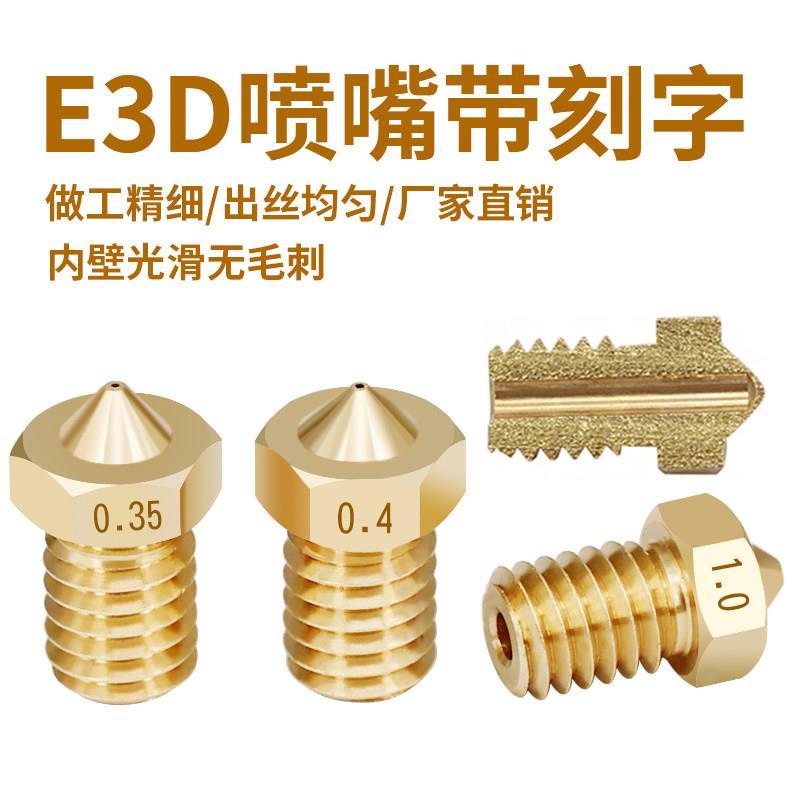 Acessórios para impressora 3D Bico E3D E3D-V5 V6 M6 Rosca 1.75/3.0 Consumíveis Bocal de letras de latão