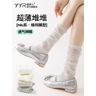 Pilha meias femininas verão malha respirável bezerro meias branco Ballet estilo miu série All-Match Mid-Tube meias de al