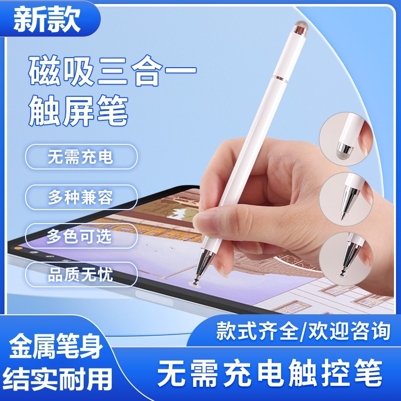 Adequado para celular Tela de toque Universal Notebook Toque capacitivo Huawei P